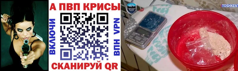 Alpha PVP Crystall  кракен вход  Козьмодемьянск 