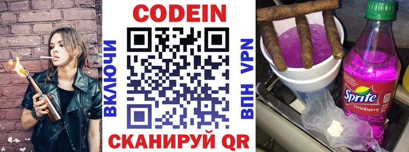 Кодеин напиток Lean (лин) hydra ссылки Козьмодемьянск