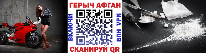 ГЕРОИН хмурый Козьмодемьянск