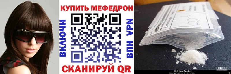 Мефедрон mephedrone  Козьмодемьянск 
